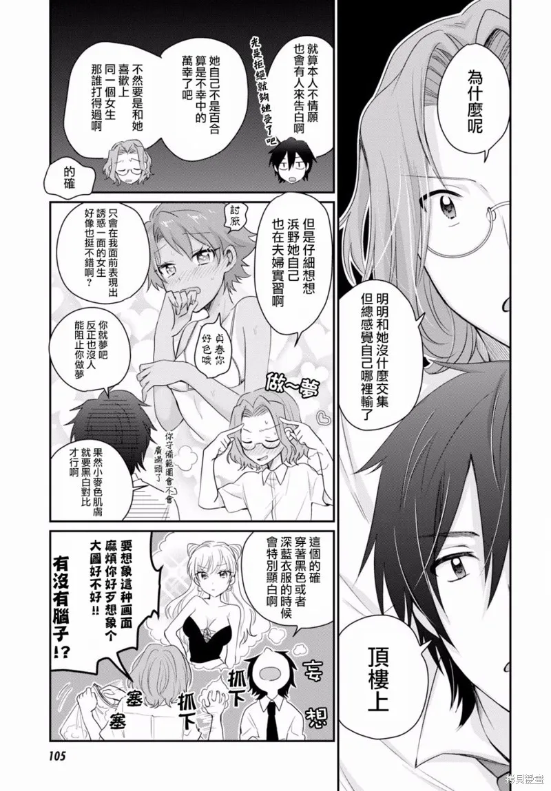第11话 第12页