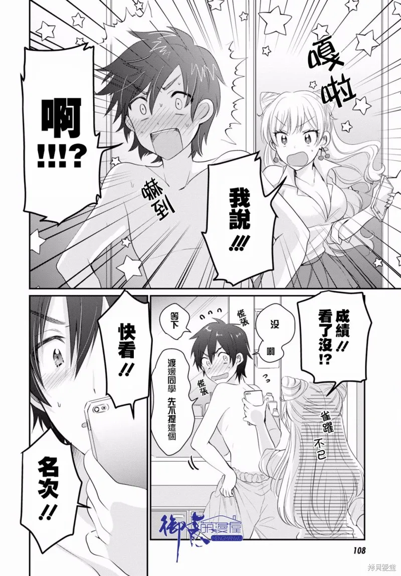 第11话 第15页