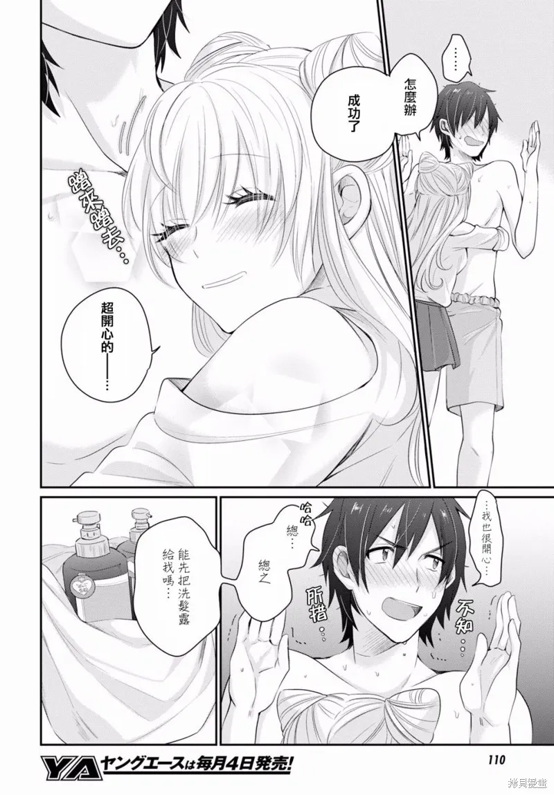 第11话 第17页