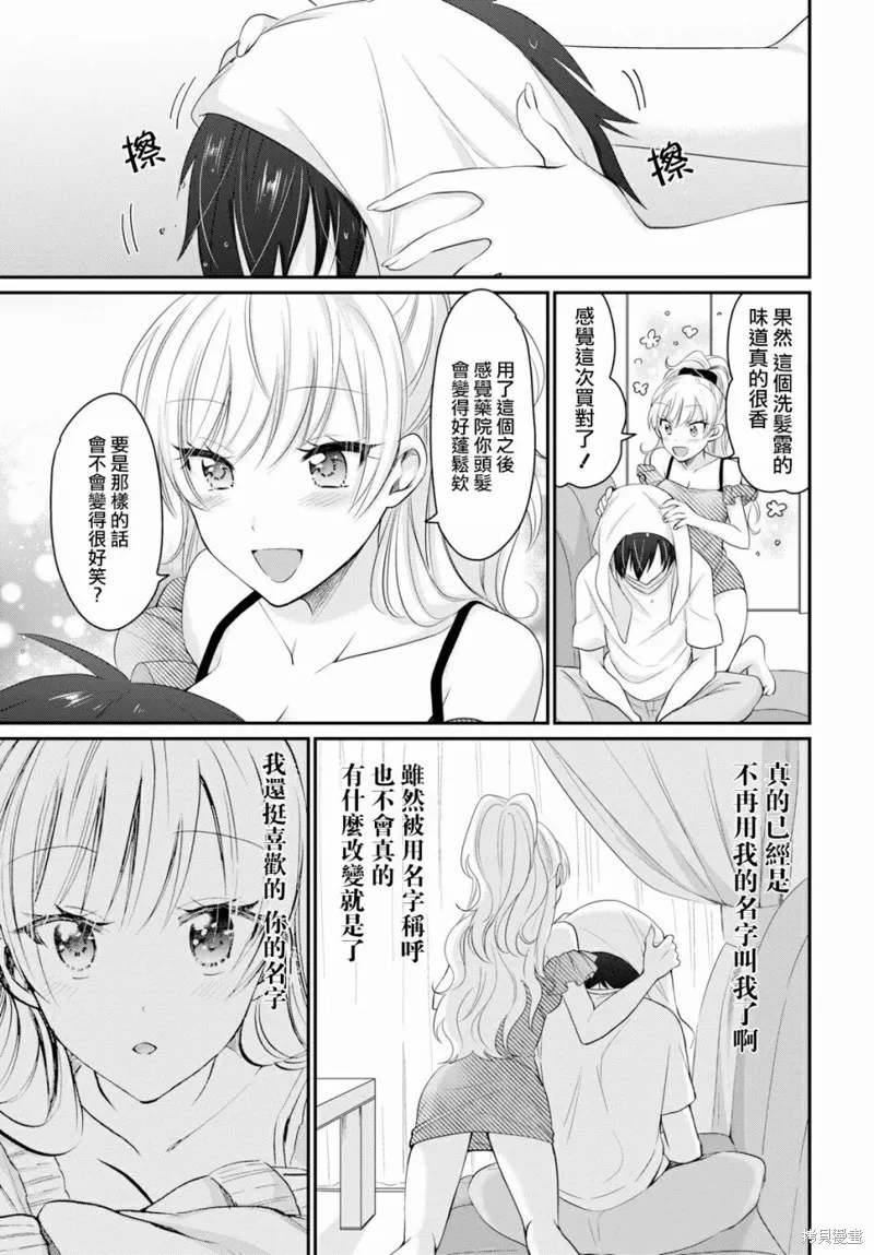 第11话 第18页