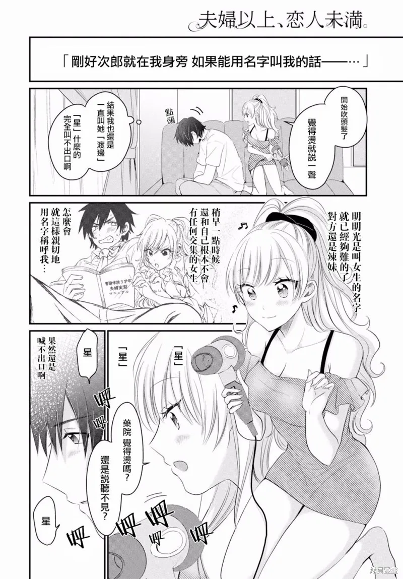 第11话 第19页