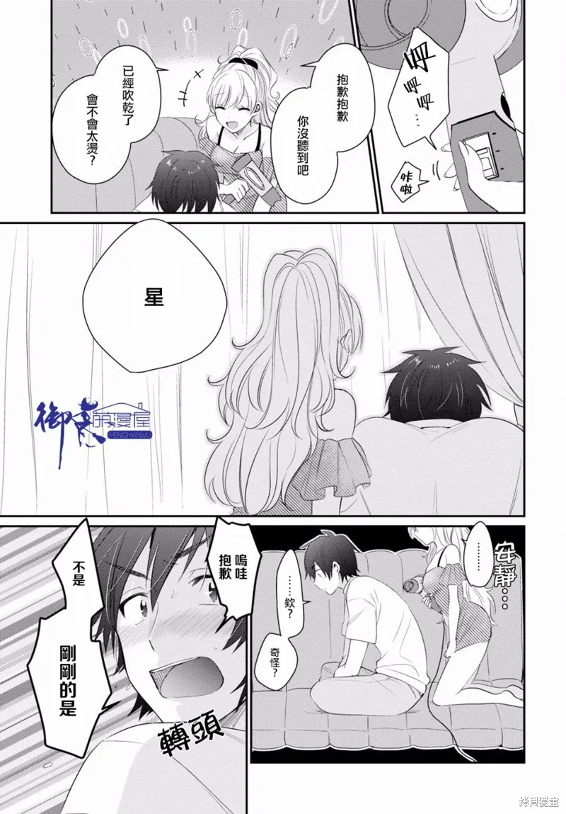 第11话 第20页