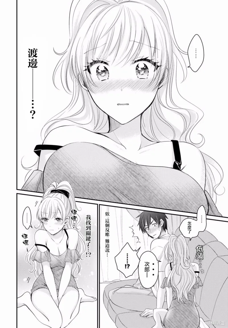 第11话 第21页