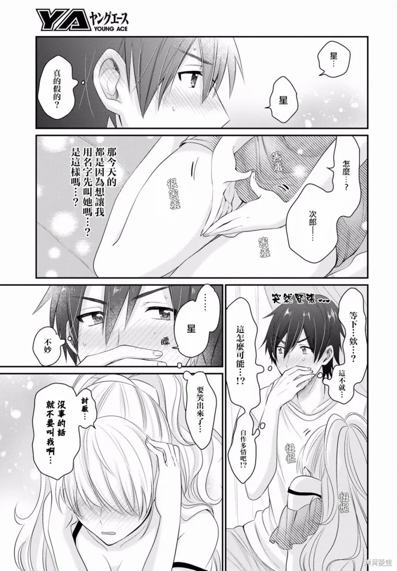 第11话 第22页