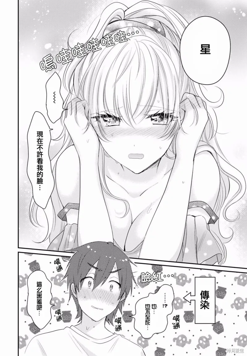 第11话 第23页