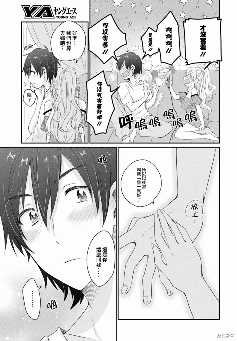 第11话 第24页