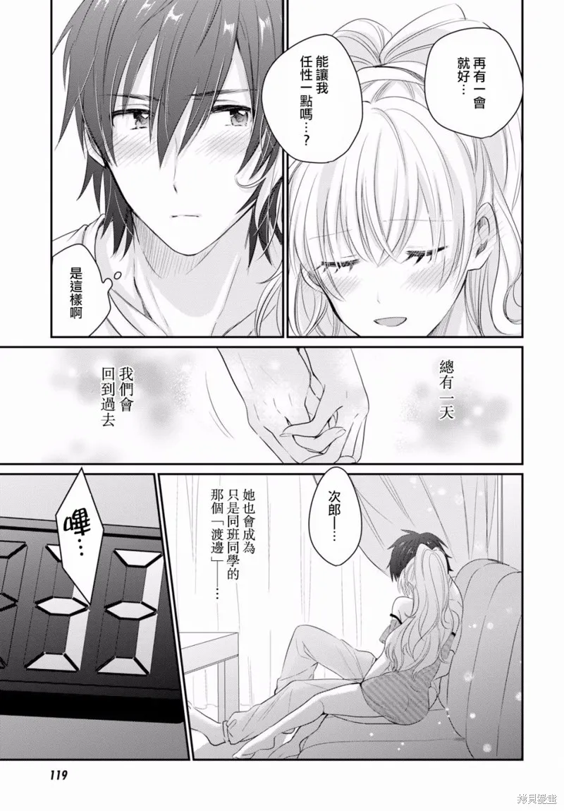 第11话 第26页