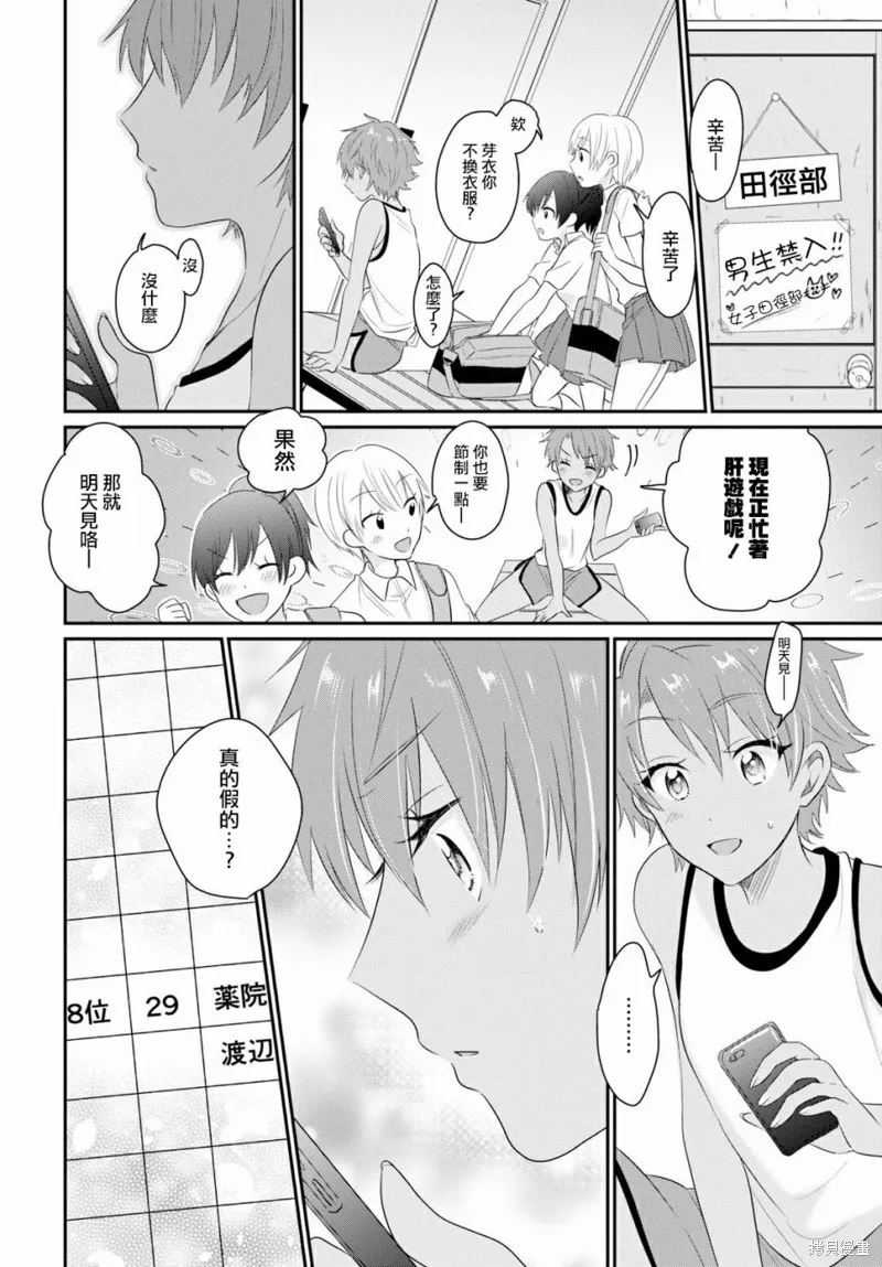 第11话 第27页