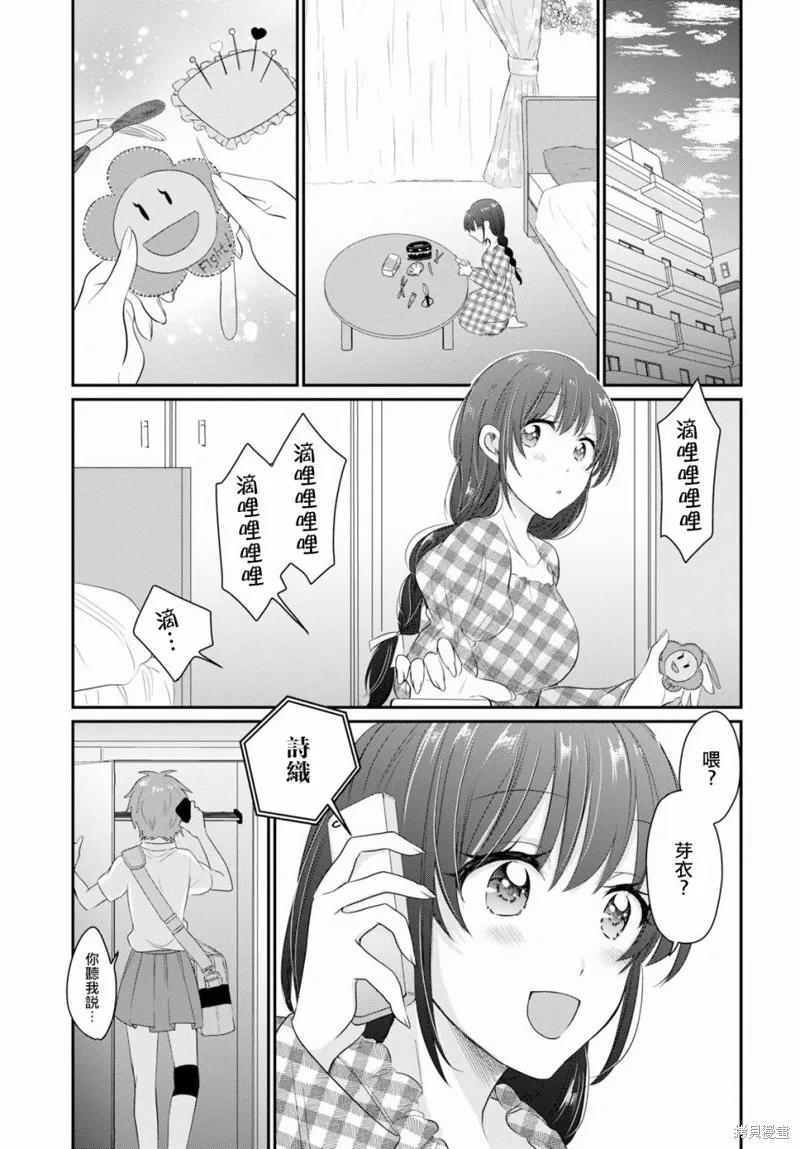 第11话 第28页