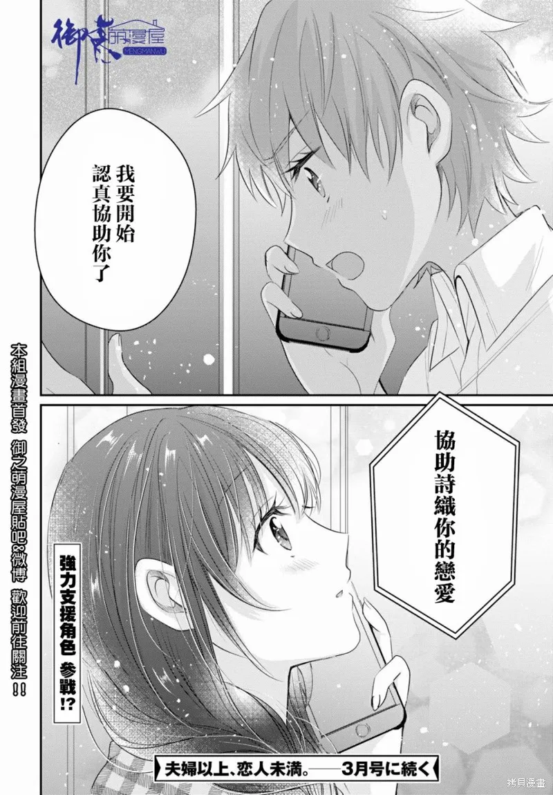 第11话 第29页