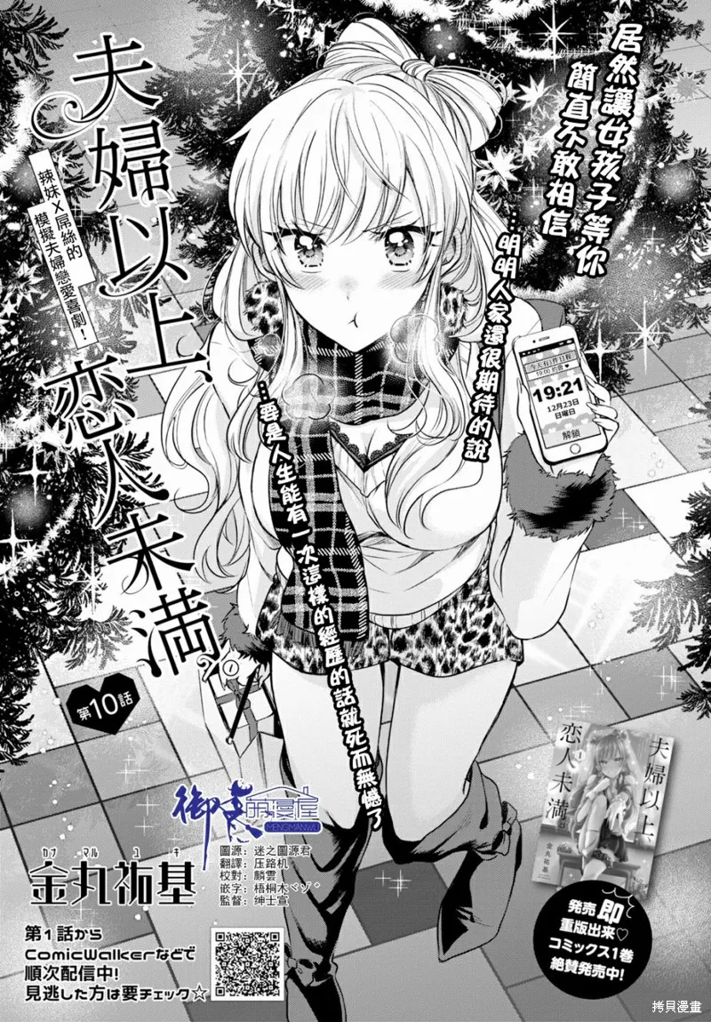第10话 第2页