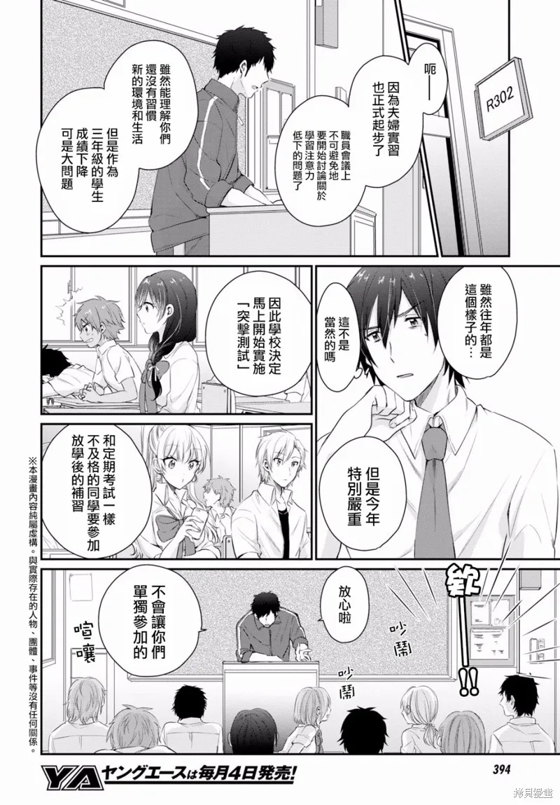 第10话 第3页