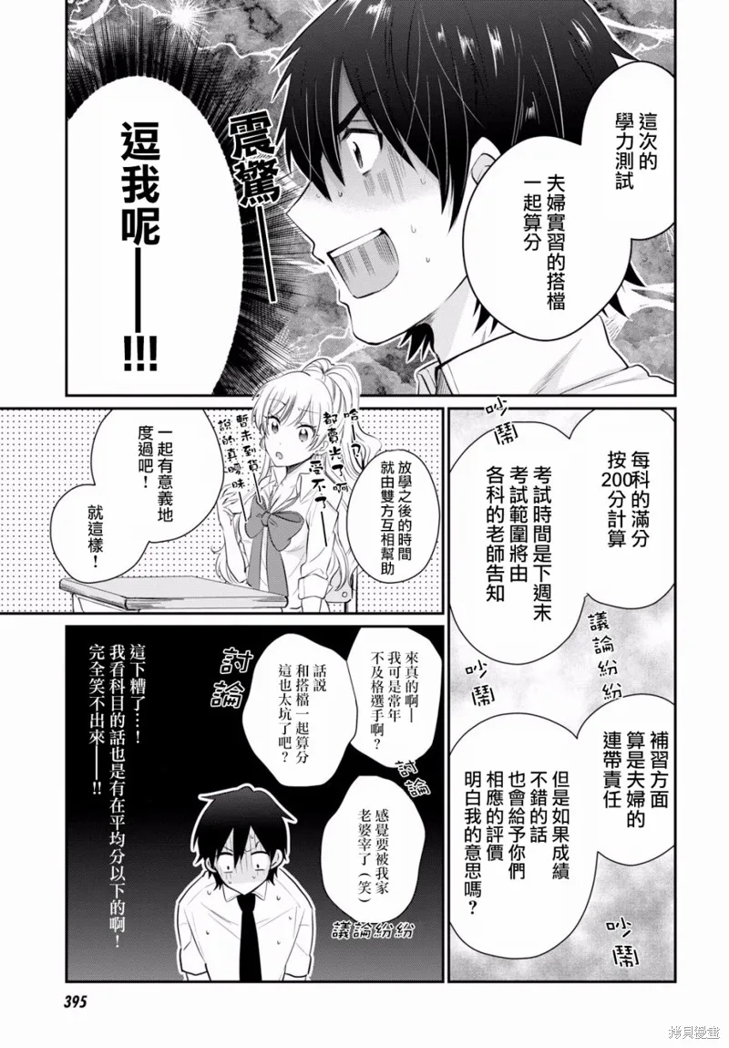 第10话 第4页