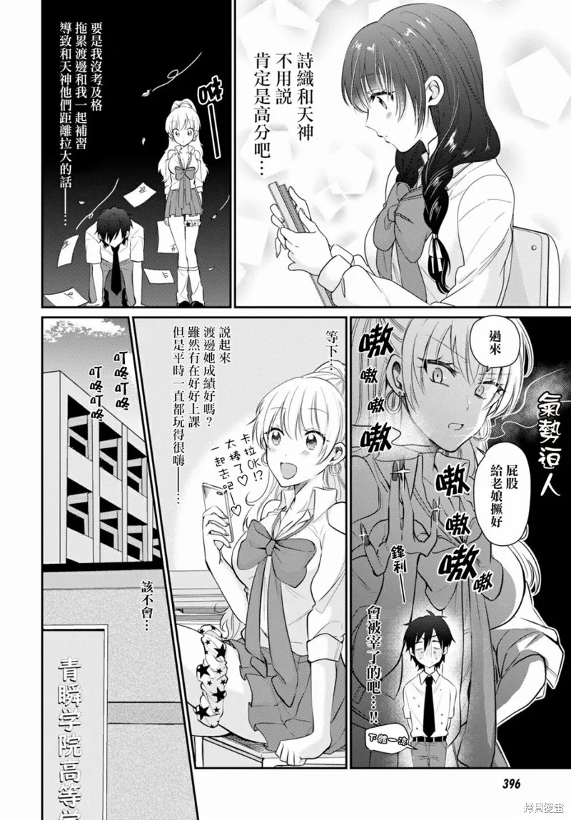第10话 第5页