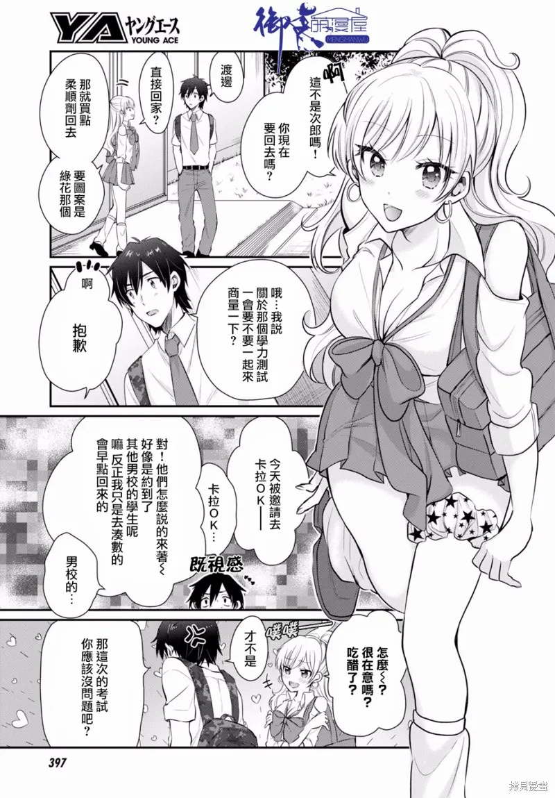 第10话 第6页
