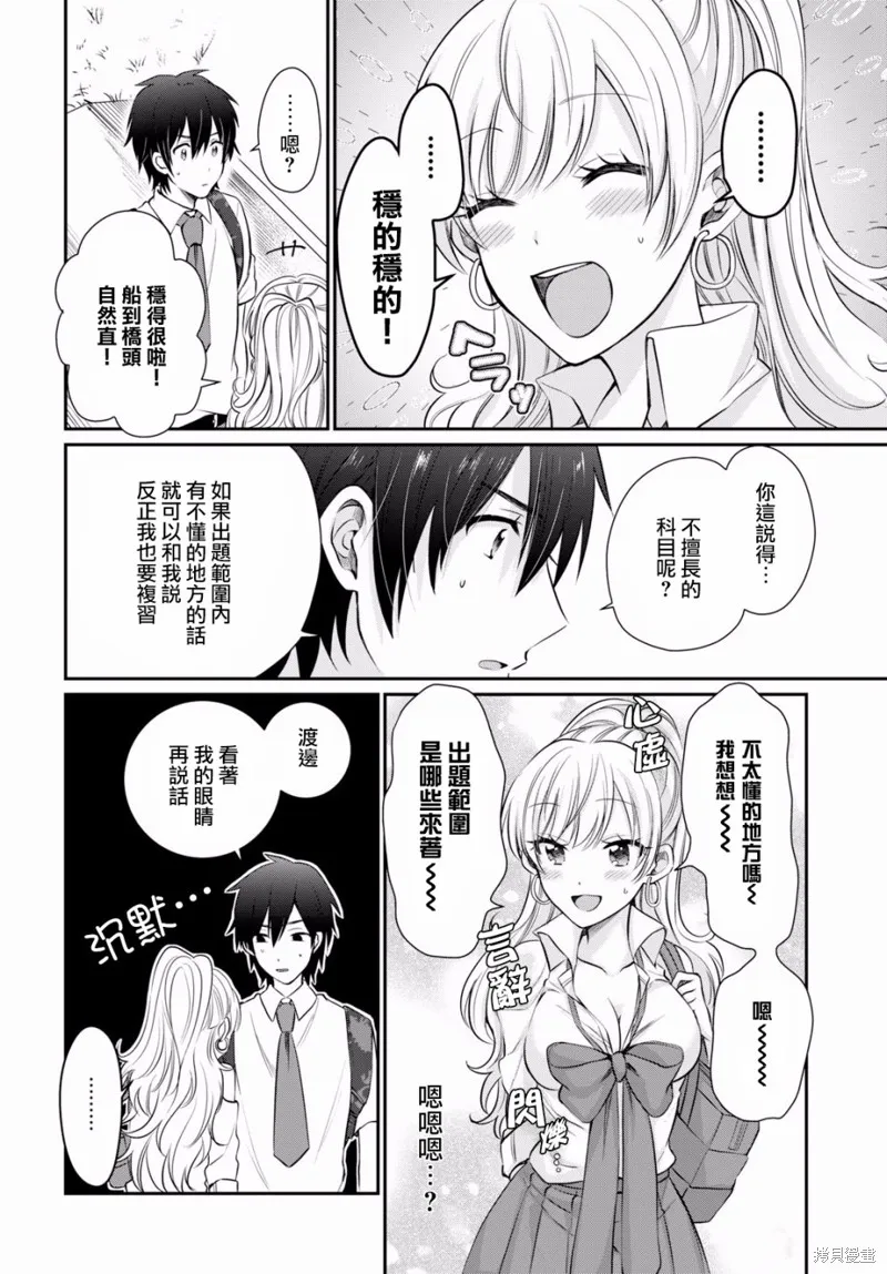 第10话 第7页