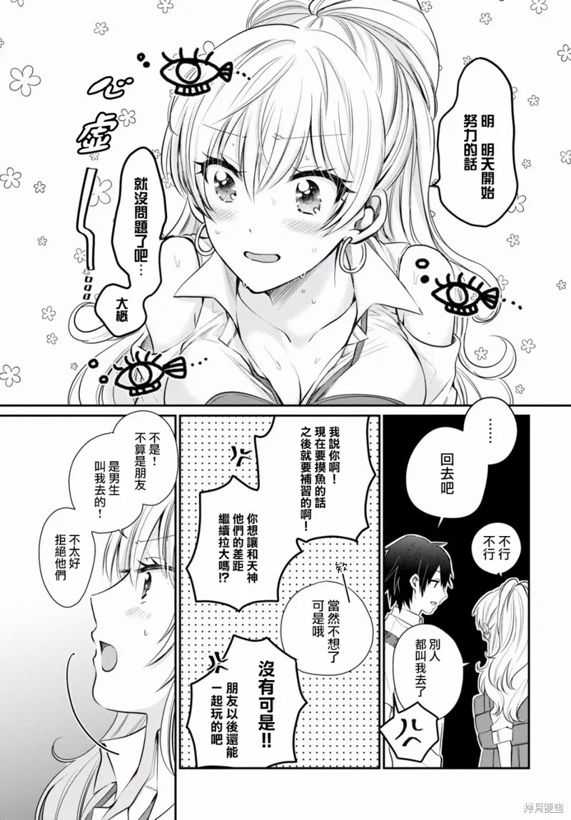 第10话 第8页
