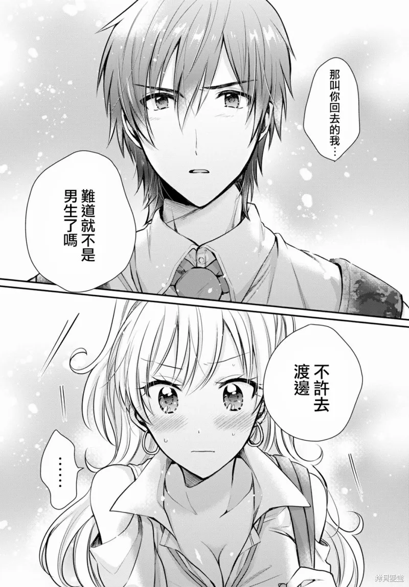 第10话 第9页