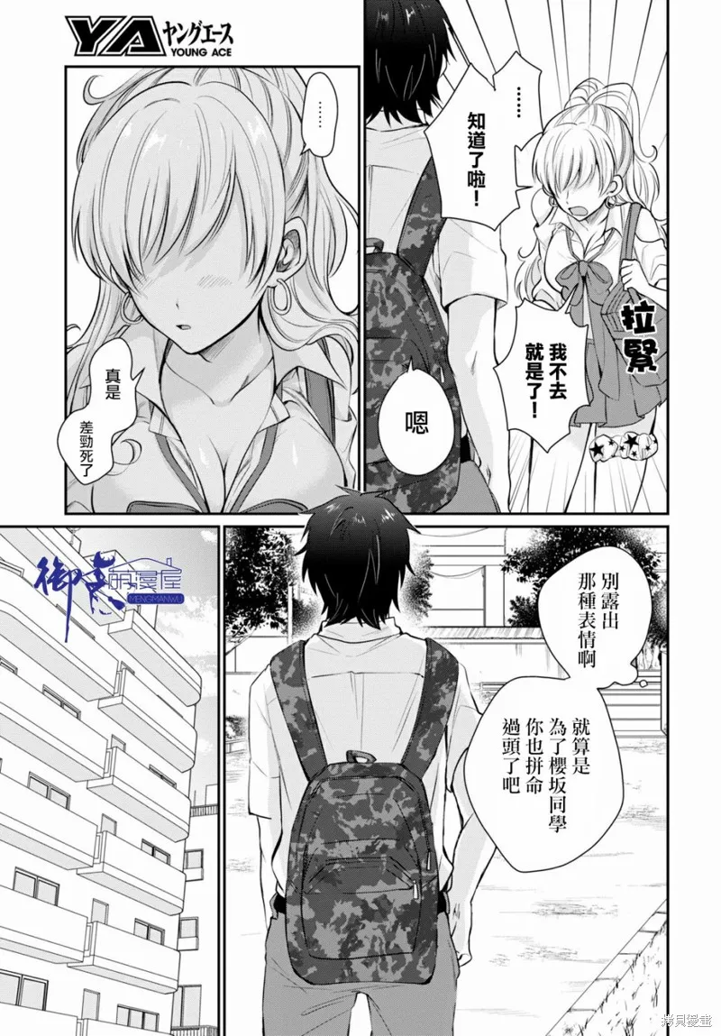 第10话 第10页