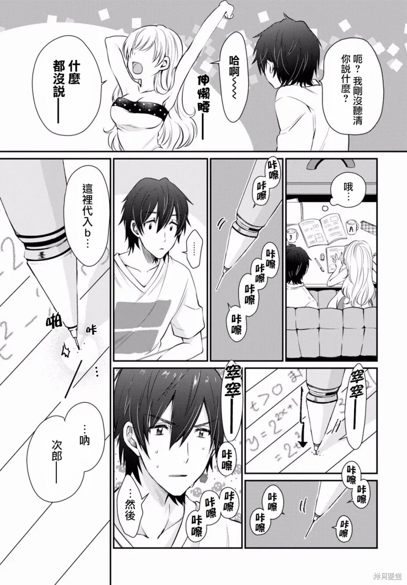第10话 第12页