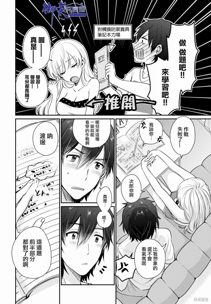 第10话 第15页