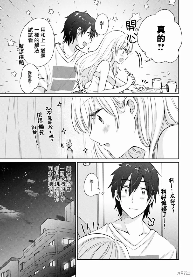 第10话 第16页