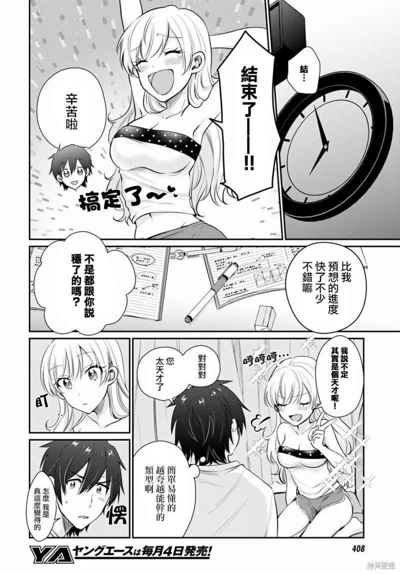 第10话 第17页