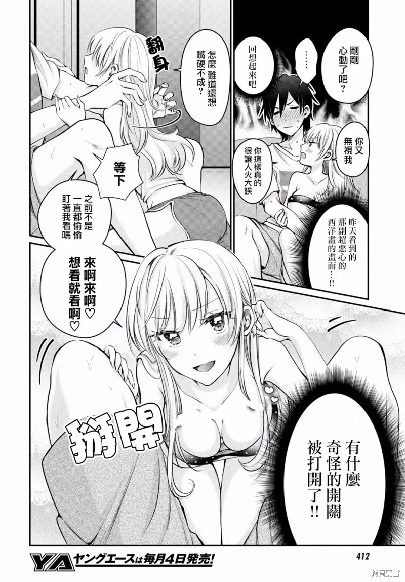 第10话 第21页
