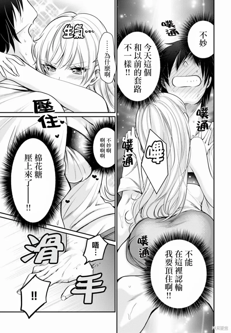 第10话 第22页