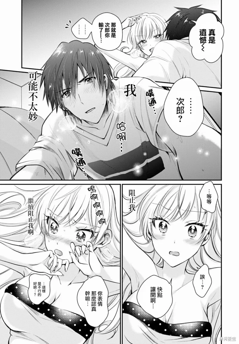 第10话 第24页