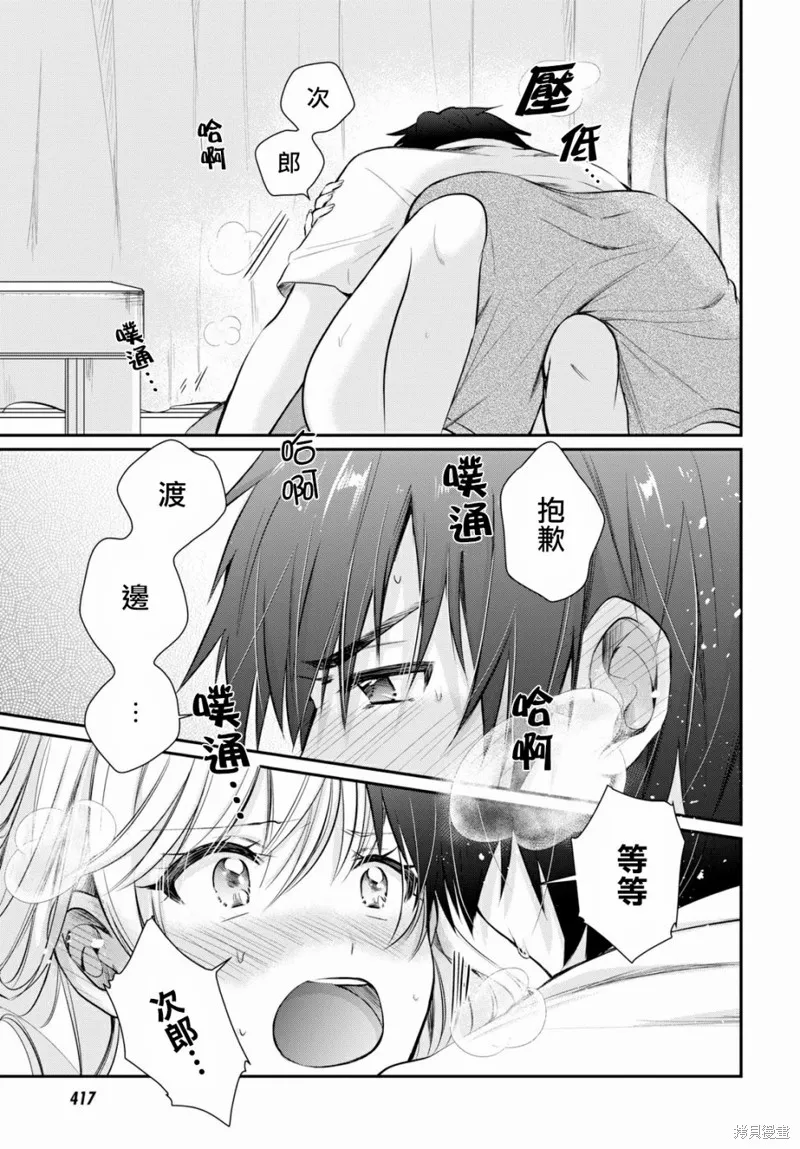 第10话 第26页