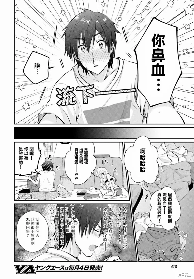 第10话 第27页