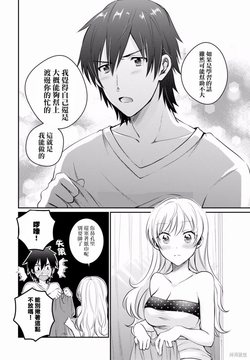 第10话 第29页
