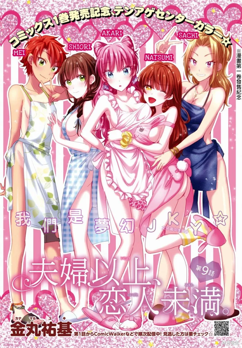 第09话 第2页
