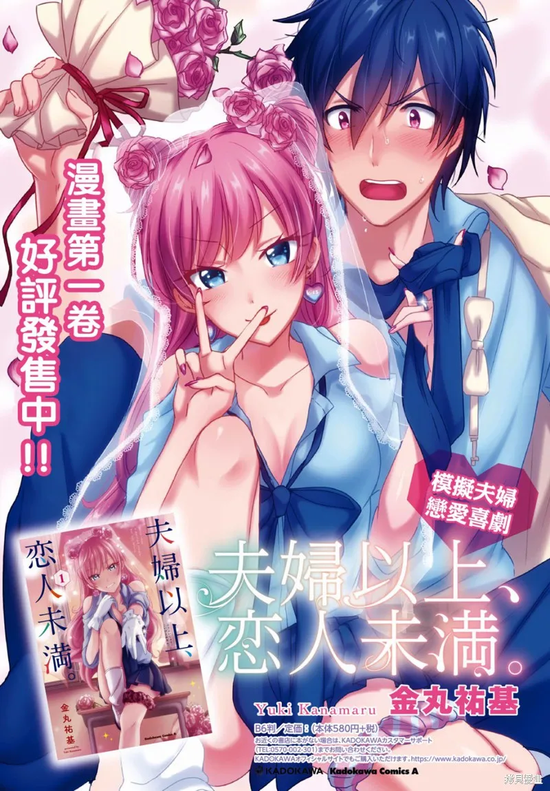 第09话 第3页