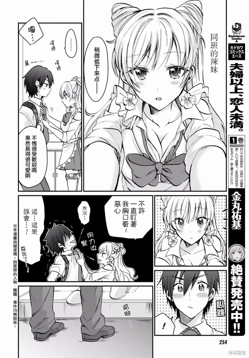 第09话 第5页