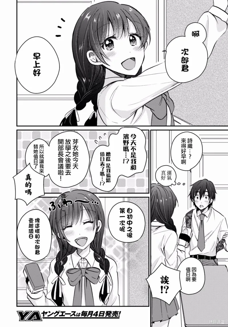 第09话 第7页