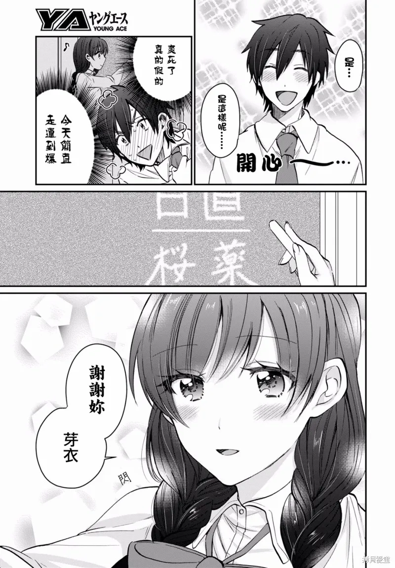 第09话 第8页