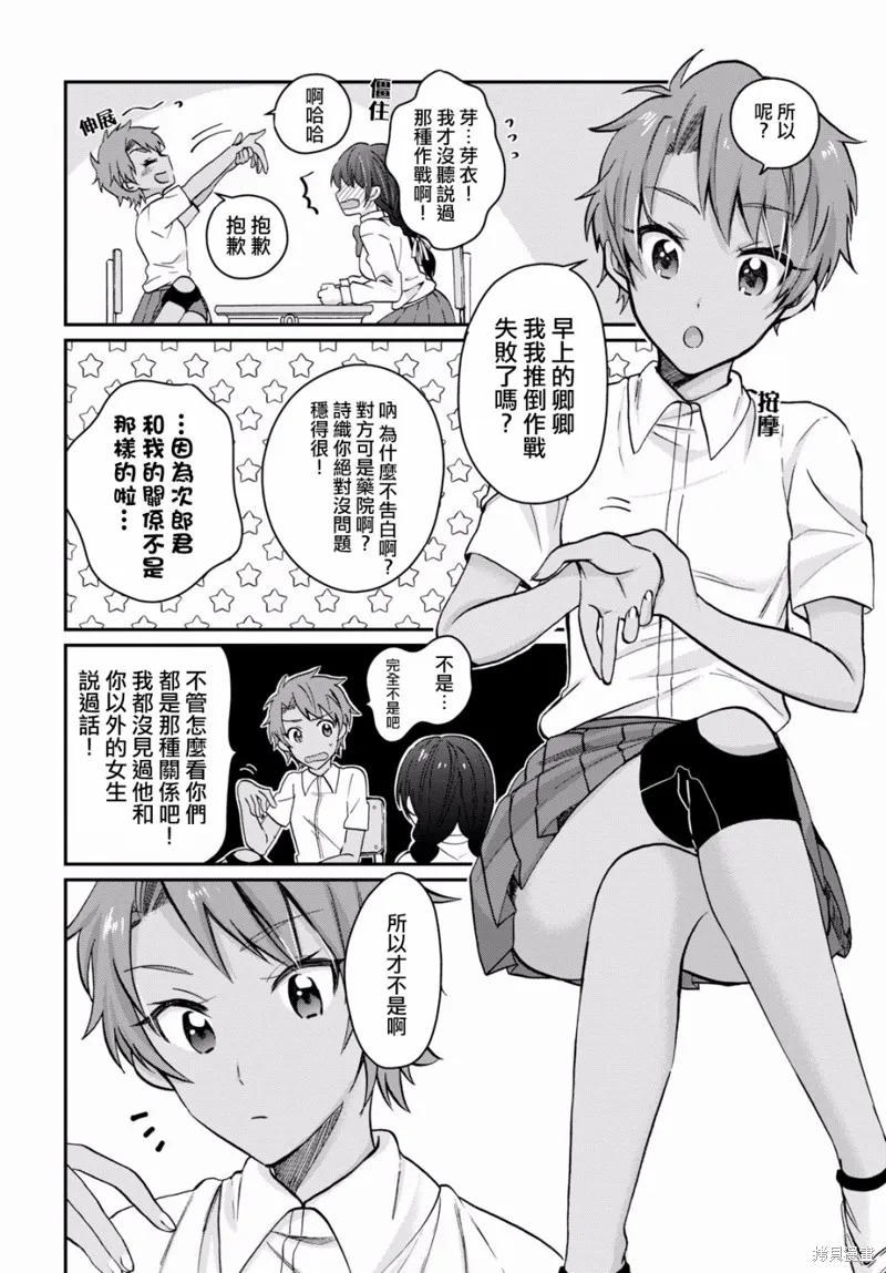 第09话 第9页