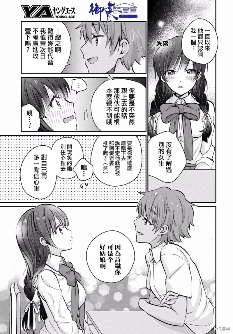 第09话 第10页