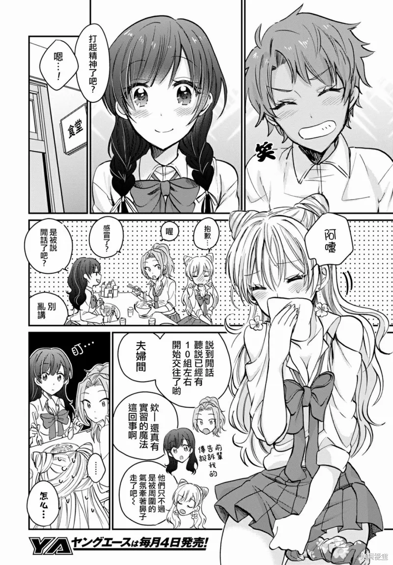 第09话 第11页