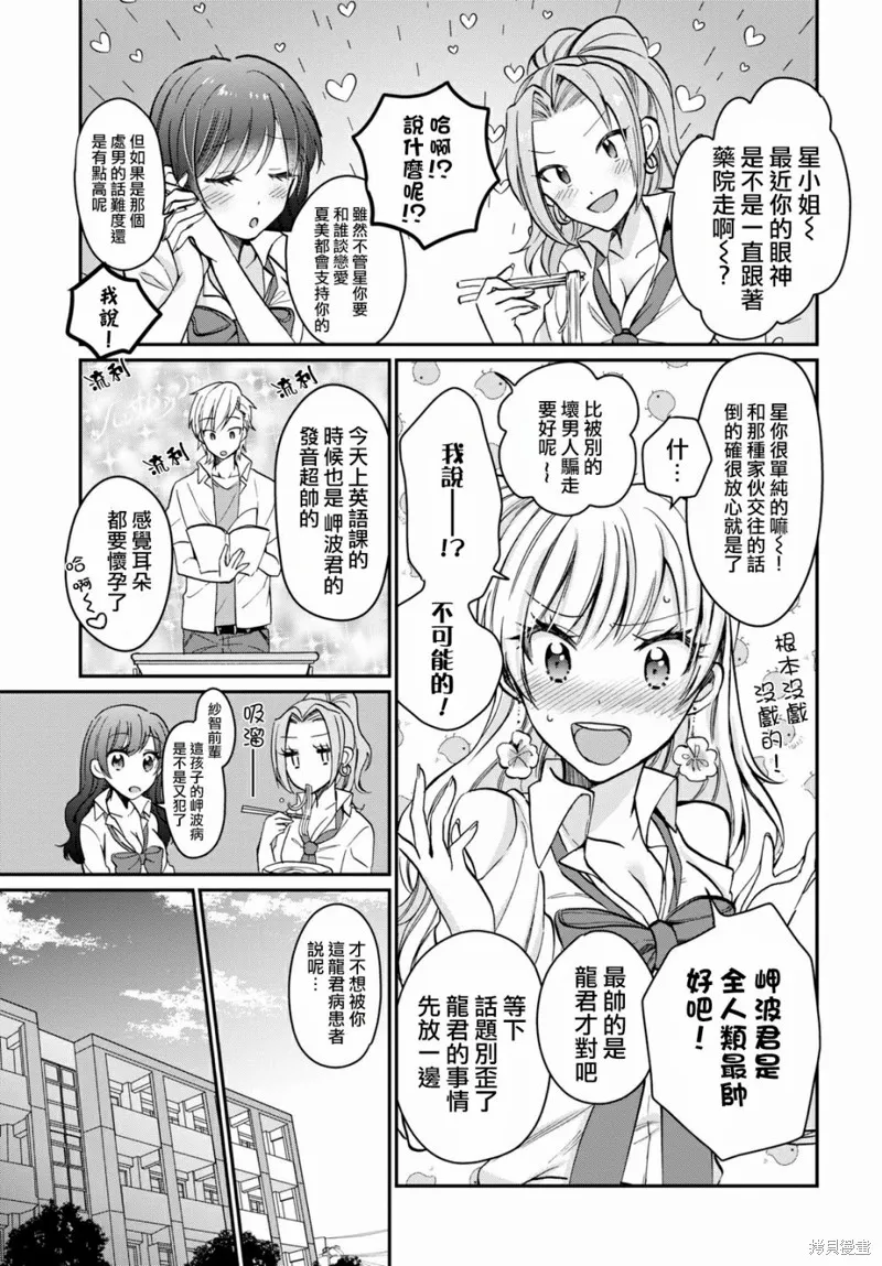 第09话 第12页