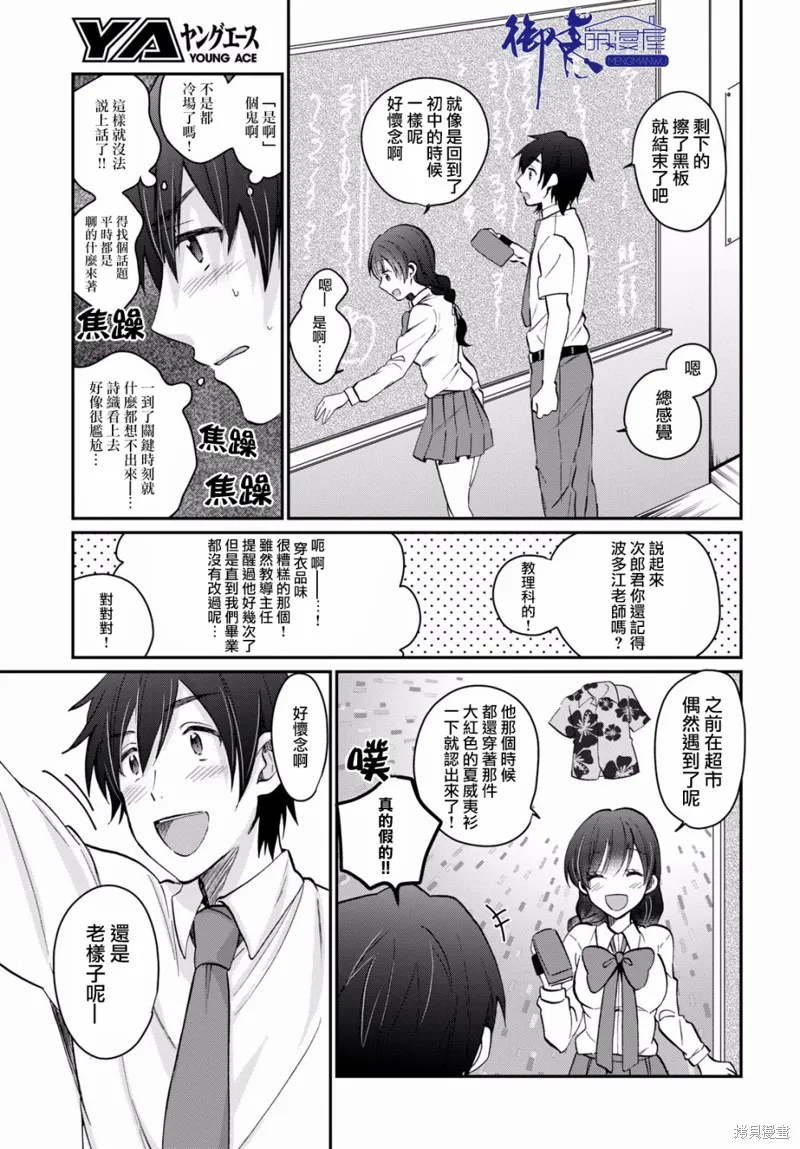 第09话 第14页