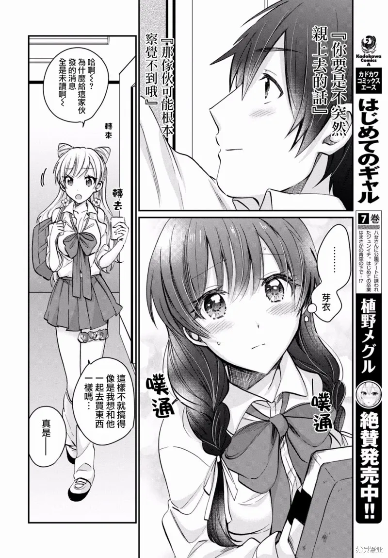 第09话 第15页