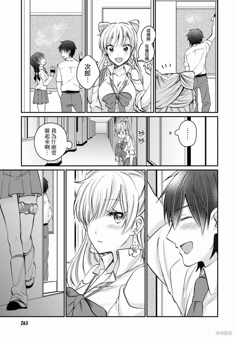 第09话 第16页