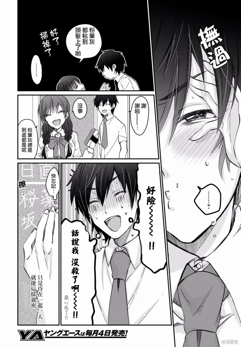 第09话 第19页