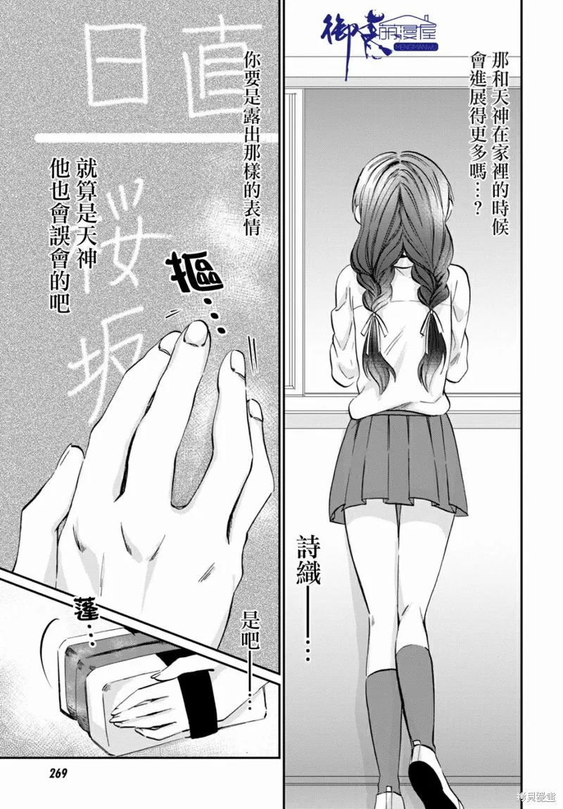 第09话 第20页