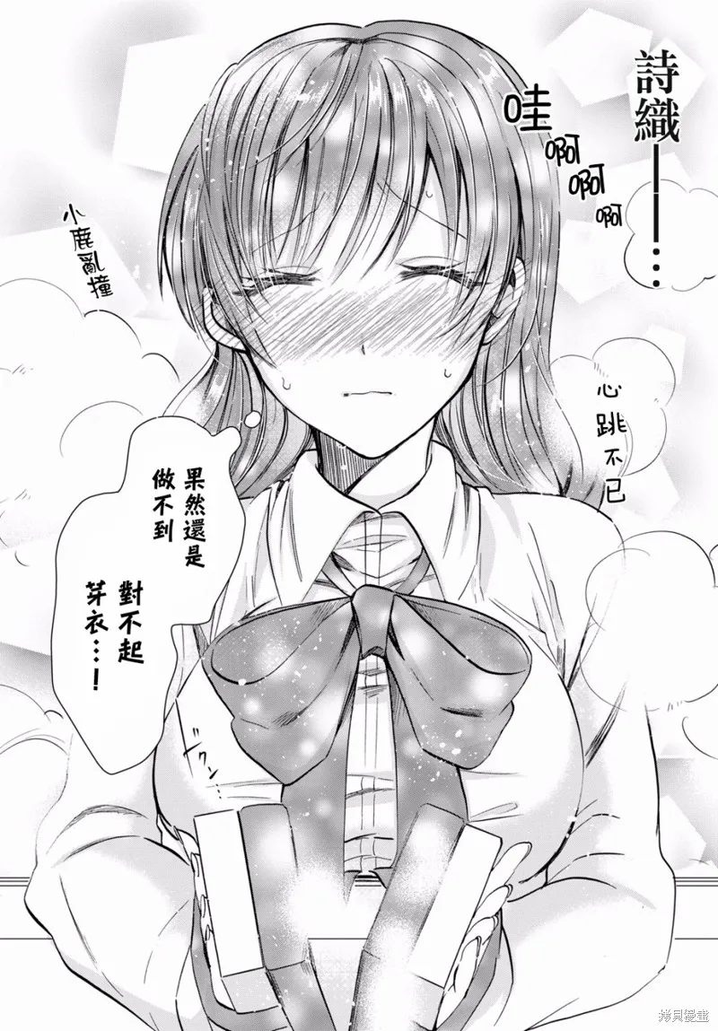 第09话 第21页