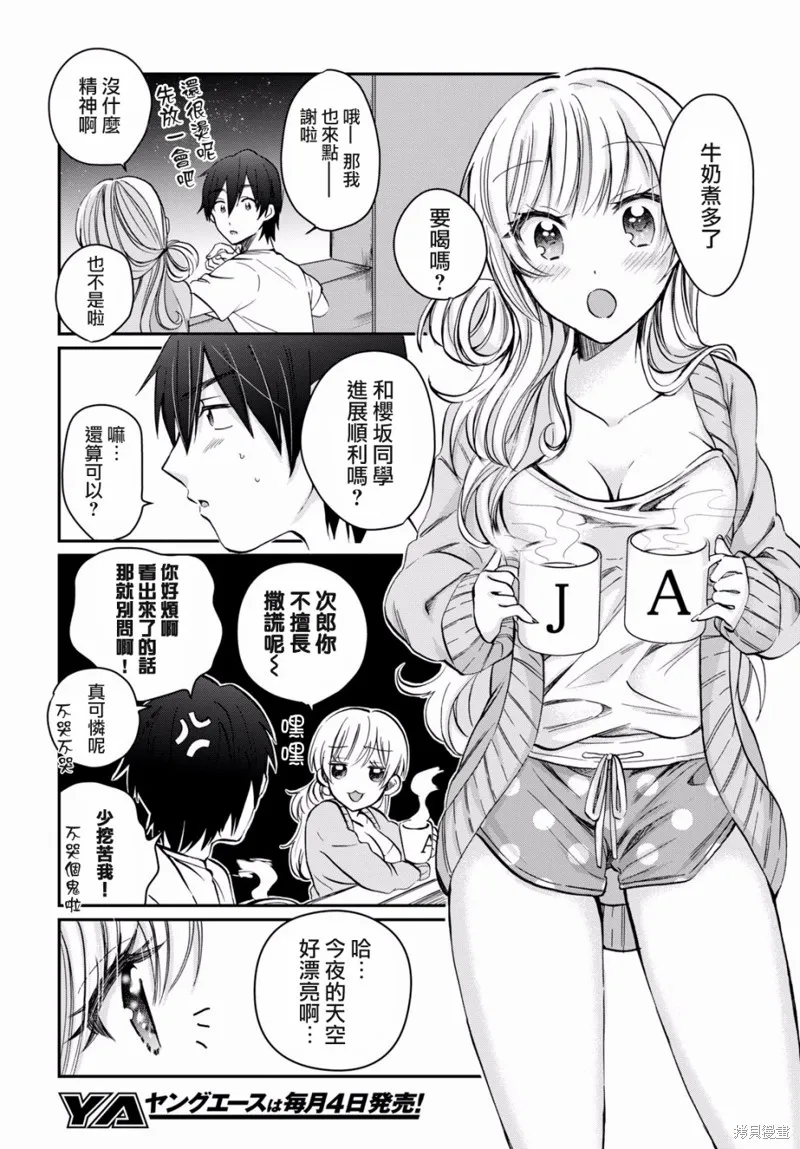 第09话 第23页