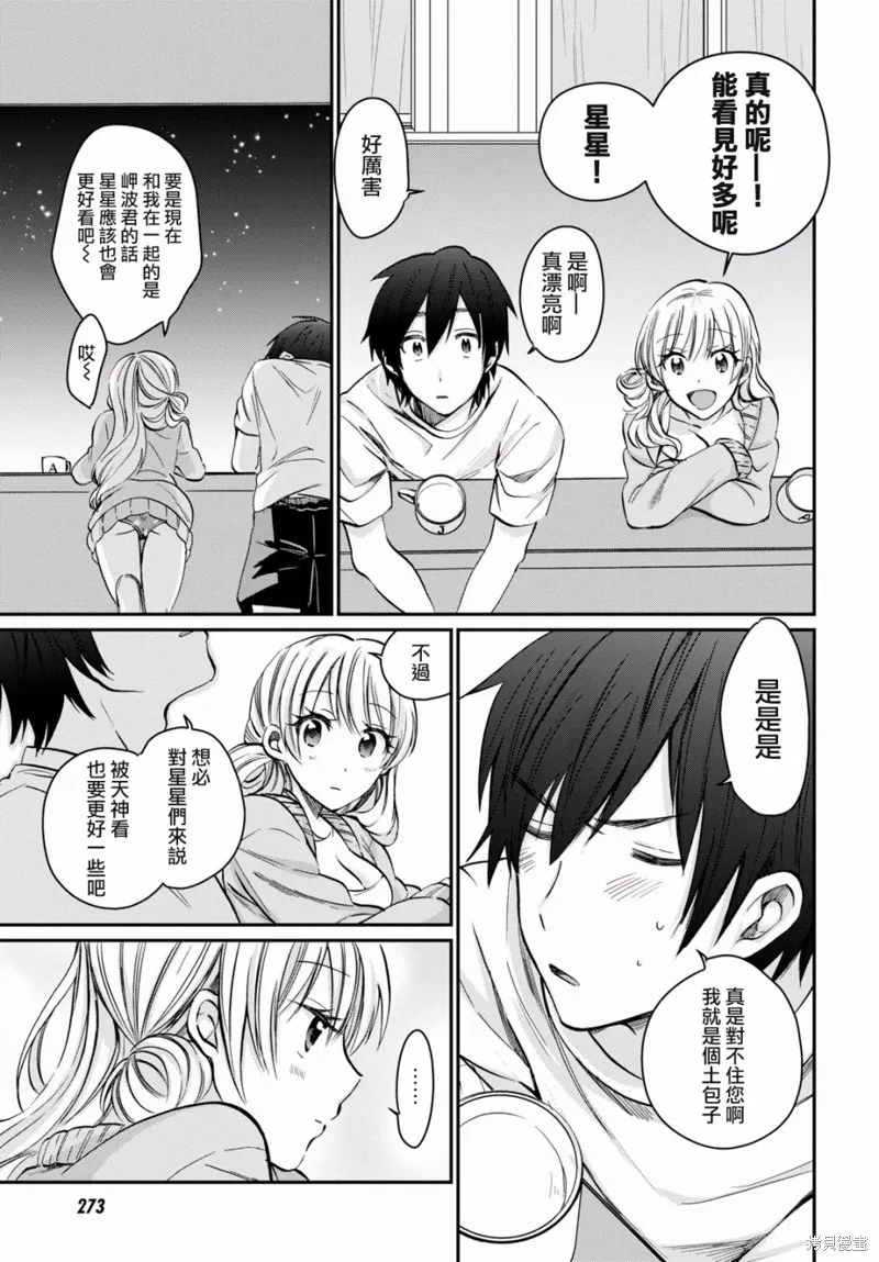第09话 第24页